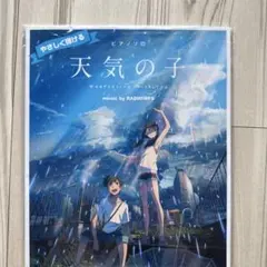 2025年最新】天気の子 ポスターの人気アイテム - メルカリ