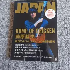 ROCKIN'ON JAPAN 2014年2月号