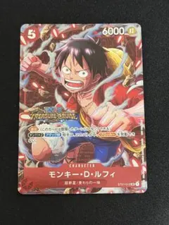 2026年最新】ルフィ プロモ 優勝の人気アイテム - メルカリ