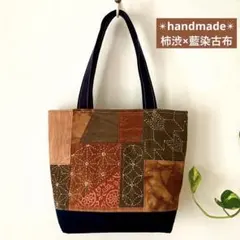 酒袋 トートバッグ 古布 リメイク 芭蕉布 和更紗 柿渋染 A4
