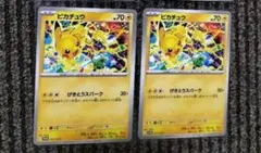 2026年最新】ピカチュウげきとうスパークの人気アイテム - メルカリ