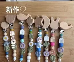 早い者勝ち　破格　おしゃぶりホルダー