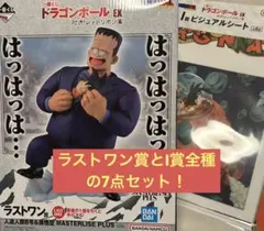 一番くじ ドラゴンボールEX ラストワン賞 人造人間8号 ＆ 孫悟空　新品