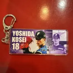 吉田輝星（日ハム）⭐︎キーホルダーのサムネイル