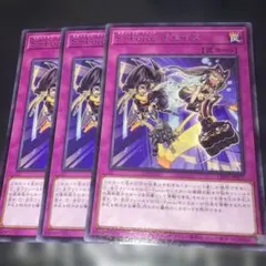1226 S-Force チェイス 3枚セット LIOV じレア