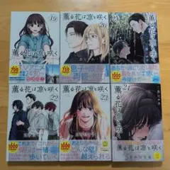 薫る花は凛と咲く