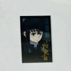 鬼滅の刃 時透無一郎 ufotable DINING おたのしみくじ チェキ