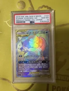 PSA鑑定品 ボーマンダGX HR - メルカリ