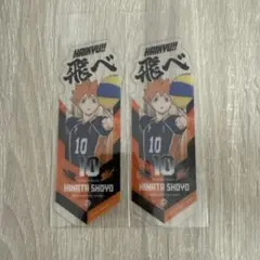 ハイキュー　ブックマークコレクション　日向翔陽