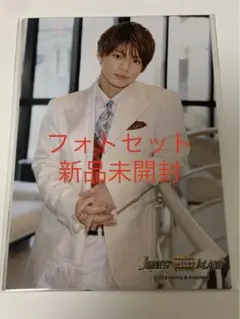 平野紫耀　ジャニーズアイランド2018 フォトセット　新品未開封
