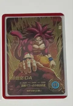 ドラゴンボールスーパーダイバーズ 孫悟空DA SDV7-050 GDR パラレル