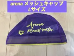 arena メッシュキャップ Lサイズ