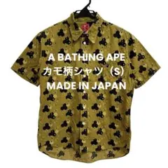 2025年最新】エイプ ユニオンジャック シャツの人気アイテム - メルカリ