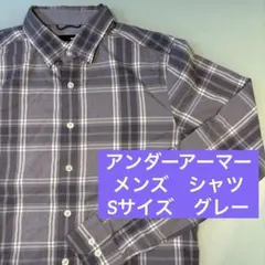 【美品】アンダーアーマー シャツ　メンズ　長袖　S グレー　ゴルフ　チェック