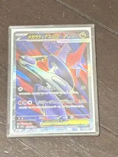 メガラティアスex