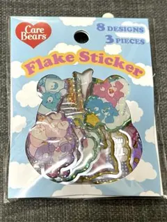 ケアベア ぷっくり 立体 シール フレーク ステッカー