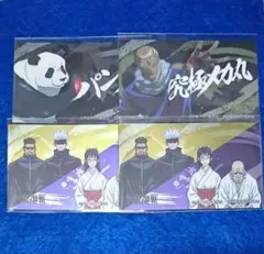 呪術廻戦 ばかうけ シール