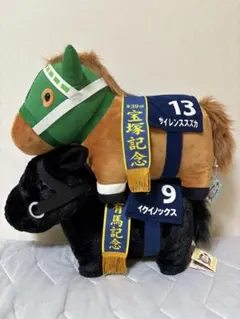 サラブレッドコレクションふわふわBIG ぬいぐるみ サイレンススズカ イクイノッ
