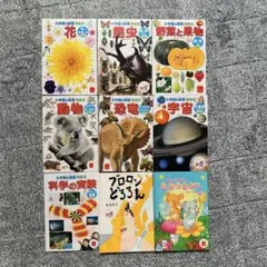 小学校の図鑑 NEO 9冊セット