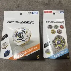 ベイブレードX UX-20 BX-50 2種セット - メルカリ