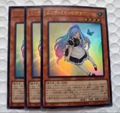 エンディミオンの侍女ヴェール 3枚セット 遊戯王(ウィッチクラフト好