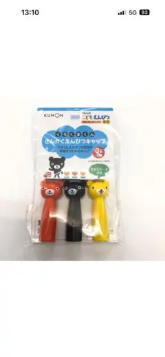 くろくまキャップ 新品未使用