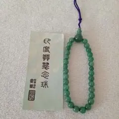 数珠 念珠 翡翠 京都寺町 安田念珠店