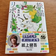 猫旅リポート