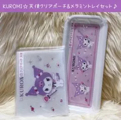 新品 クロミ 天使 悪魔 メラミン トレイ クリア ポーチ セット