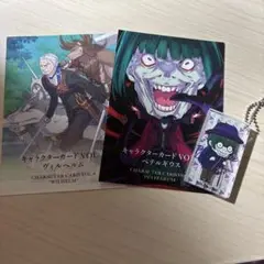 リゼロ 書籍特典 アクリルキーホルダー ペテルギウス ヴィルヘルム