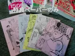 特典のみ　イラストカード★デブとラブと過ちと！　ままかり　1 2 3 4 5