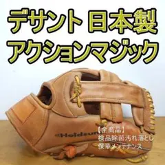 マルーチ marucci ビンテージ 布ラベル バスケットウェブ 軟式グローブ