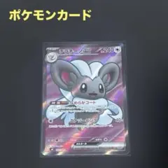 ポケモンカード ニンジャスピナー SR チラチーノex
