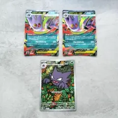 ゴーストAR メガゲンガー (メガゲンガーexスターターセット収録)