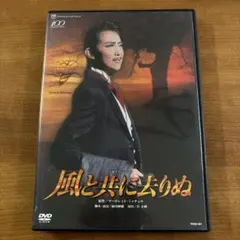 星組 宝塚 風と共に去りぬ - メルカリ
