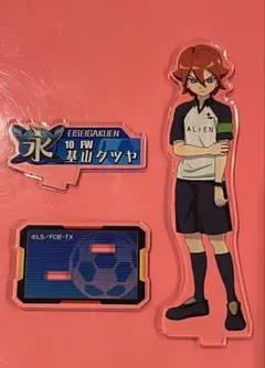 イナズマイレブン 基山タツヤ - メルカリ
