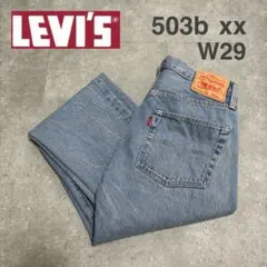 リーバイス LEVI’S 503BXX 復刻 W29 日本製 ビンテージ 古着