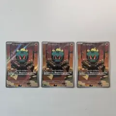 ポケモンカード　マーシャドー　AR M1L 069/063 メガブレイブ　3枚