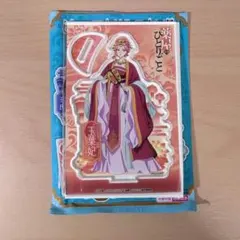薬屋のひとりごと ダイソー ビッグアクリルスタンド 玉葉妃/匿名配送