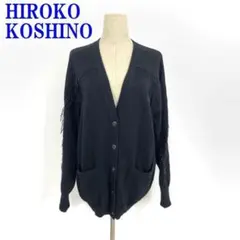 ヒロココシノ 長袖カーディガン ウール ビジュー 黒 M相当 C1760