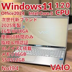 VAIO F16 第13世代core i5 2024年発売モデル 16インチ - メルカリ