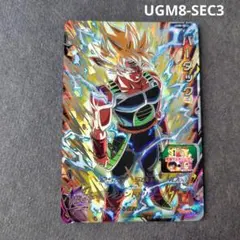 バーダック UGM8-SEC3 スーパードラゴンボールヒーローズ