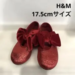 美品☆H&M 赤いグリッター バレリーナシューズ 17.5cm フォーマル