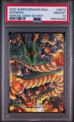 【PSA10】神龍 ポルンガ 連番 PSA10】神龍 ポルンガ 連番 - メルカリ