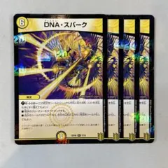 146715 DNAスパーク