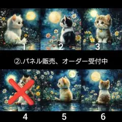 ②.パネル生地販売＆オーダー受付中〜猫色々