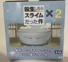 転生したらスライムだった件 リムル様 そうめん鉢 4個セット - メルカリ