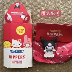 HELLO KITTY AND FRIENDS ヒッパーズ クロミ