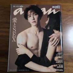 anan 渡辺翔太＆スノーマン　2冊