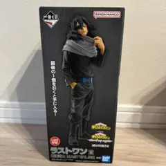 ラストワン賞　僕のヒーローアカデミア　相澤消太